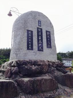 野辺山高原にある鉄道最高地点の石碑 長野,長野県,小海線の写真素材
