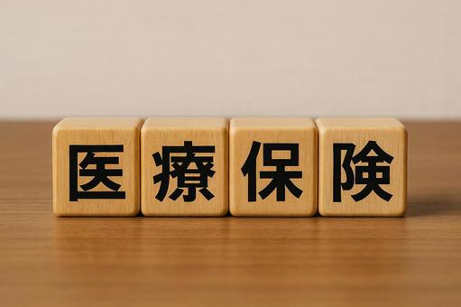医療保険 医療保険の写真
