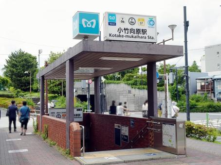 小竹向原駅(4番出入口) 小竹向原駅(4番出入口)の写真