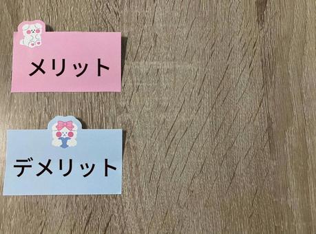 Photo, merit, demerit, comparison, 