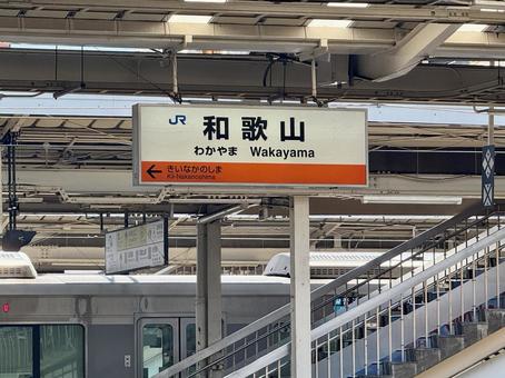 和歌山駅 和歌山駅 和歌山,駅,鉄道の写真素材