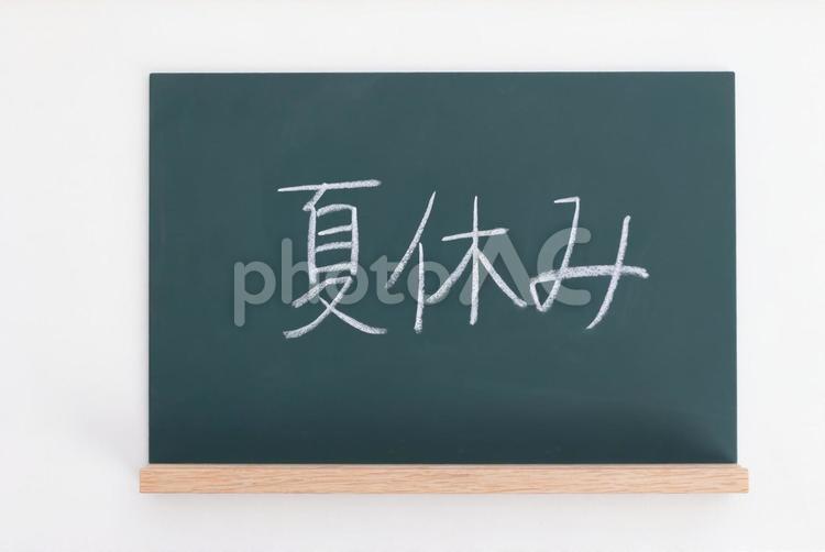 黒板に書かれた夏休みの文字 黒板,夏休み,手書きの写真素材