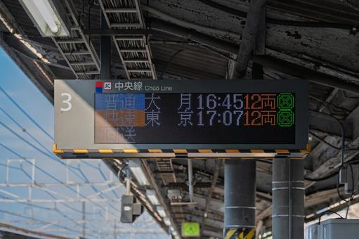 JR高尾駅 発車標(3番線) JR高尾駅 発車標(3番線) 高尾駅,駅,電光掲示板の写真素材