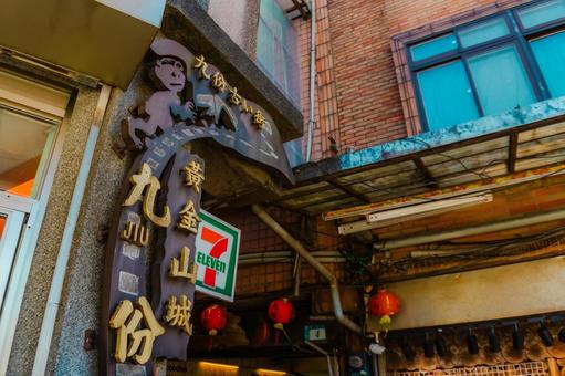 【台湾】九份の入り口 【台湾】九份の入り口 台北,taipei,taiwanの写真素材