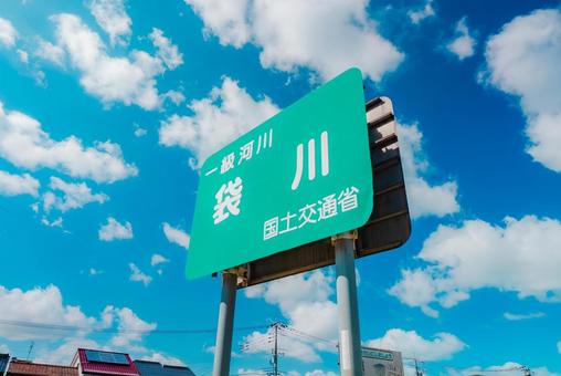 【鳥取】一級河川 袋川 鳥取,観光,駅近の写真素材