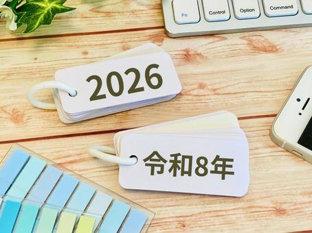 2026年・令和8年 2026年・令和8年 2026,2026年,令和8年の写真素材