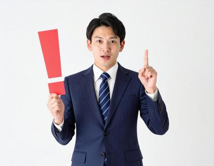 注意! !を片手に持つ日本人ビジネスマン 注意! !を片手に持つ日本人ビジネスマンの写真