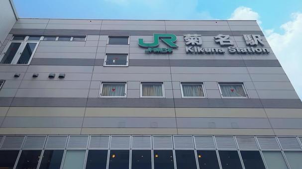 JR横浜線 菊名駅 神奈川県横浜市 JR横浜線 菊名駅 神奈川県横浜市 菊名駅,jr東日本,鉄道の写真素材