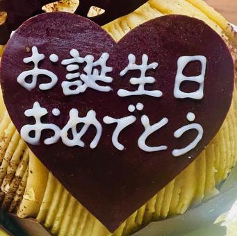 ハッピーバースデー ハッピーバースデー,メッセージ,チョコレートの写真素材