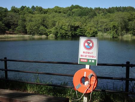 池と看板の写真