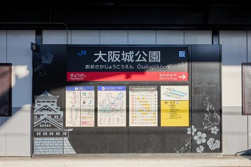 駅名標（大阪城公園） 駅名標,jr,大阪城公園駅の写真素材