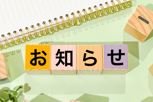 お知らせ お知らせ,おしらせ,伝言の写真素材