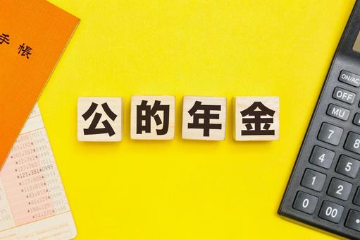 公的年金のイメージ 公的年金のイメージ 公的年金,年金,年金制度の写真素材