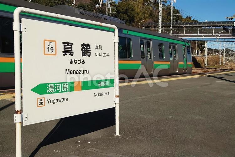 真鶴駅　JR東海道本線　神奈川県真鶴町 真鶴駅,jr,東海道線の写真素材