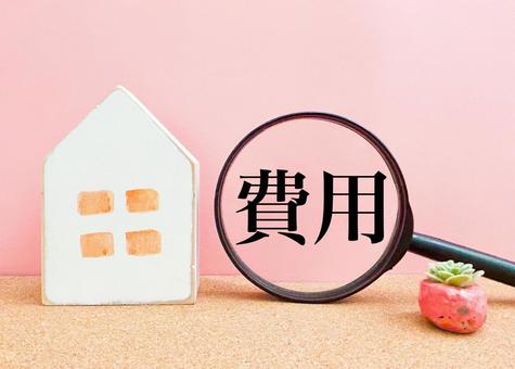 住宅と費用　マイホーム費用 費用,マイホーム,住宅購入の写真素材