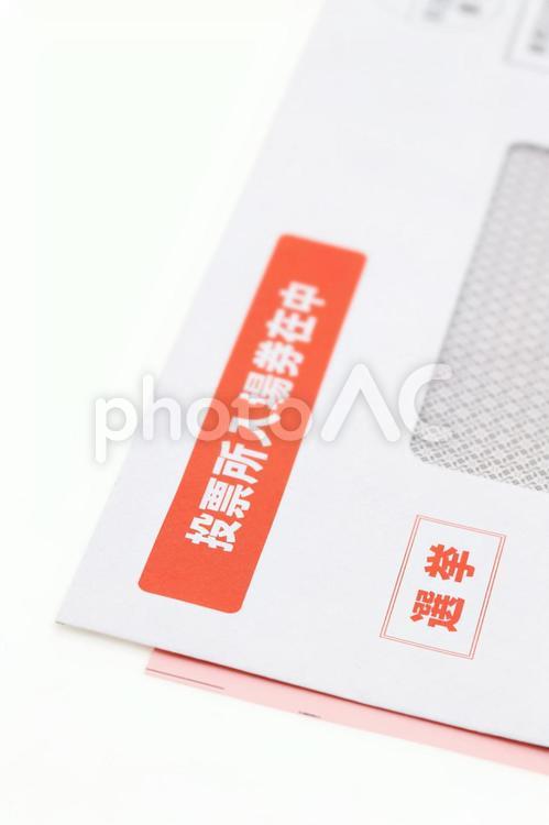 選挙　投票所入場券　 選挙,投票所入場券,投票所の写真素材
