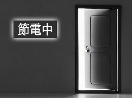 只今、節電のため部屋が暗くなっています。 只今、節電のため部屋が暗くなっています。 節電,暗い,照明の写真素材