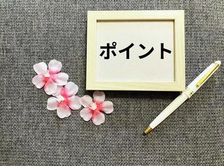 ビジネスで使える「ポイント」の文字 まとめ,要点,重要の写真素材