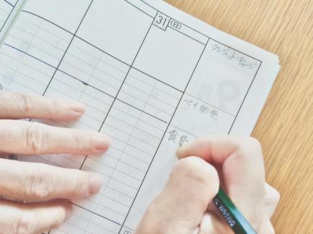 家計簿をつける 家計簿をつける 書き込む,シンプル,紙の写真素材