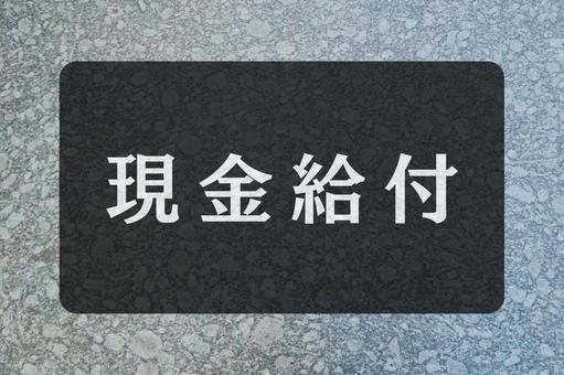 石のテクスチャ(現金給付) 石のテクスチャ(現金給付)の写真