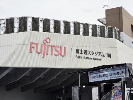 建物　川崎　富士通スタジアム川崎 建物,神奈川県,川崎市の写真素材