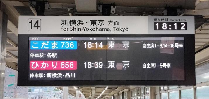 Photo, said the case, time, departure information, 