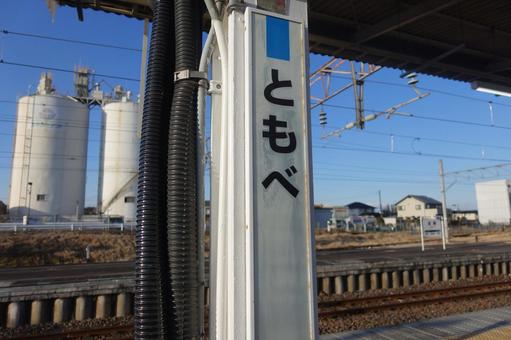 JR常磐線と水戸線の友部駅 JR常磐線と水戸線の友部駅の写真