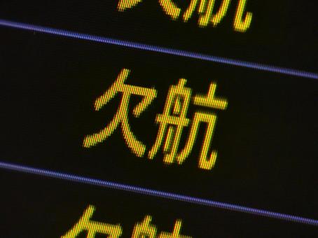 空港のモニターに浮かぶ「欠航」の文字 空港のモニターに浮かぶ「欠航」の文字 欠航,運休,飛行機の写真素材
