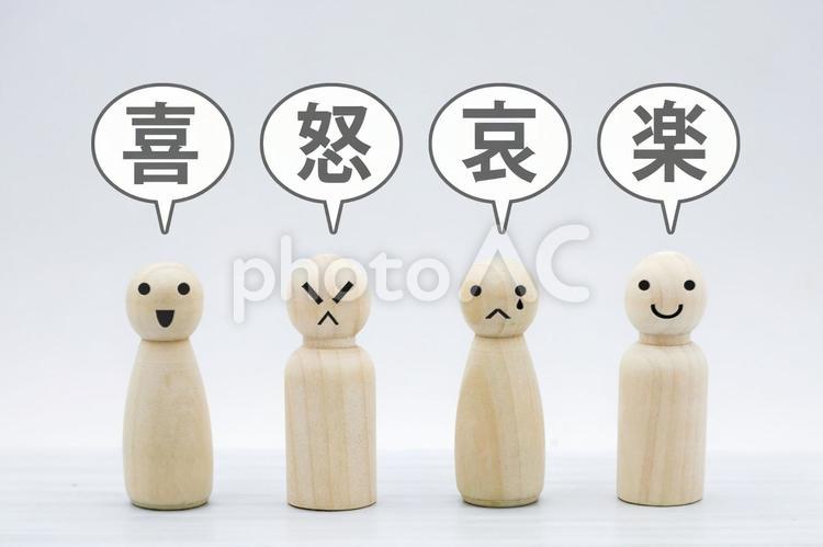 喜怒哀楽の人形 喜怒哀楽,表情,感情の写真素材
