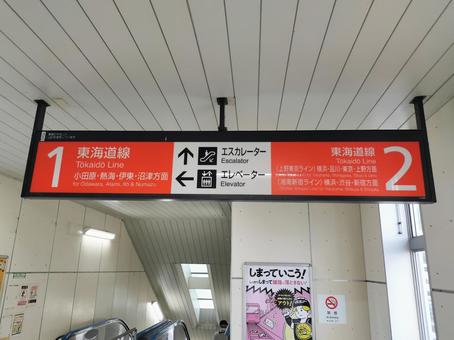 二宮駅 番線案内表示 二宮駅 番線案内表示 鉄道,駅構内,案内板の写真素材