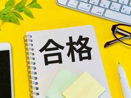 合格する 合格する 合格,パス,クリアの写真素材