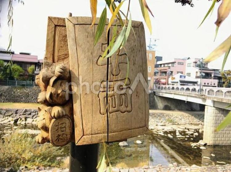 木彫りの招き猫オブジェ 秋,旅,野外の写真素材