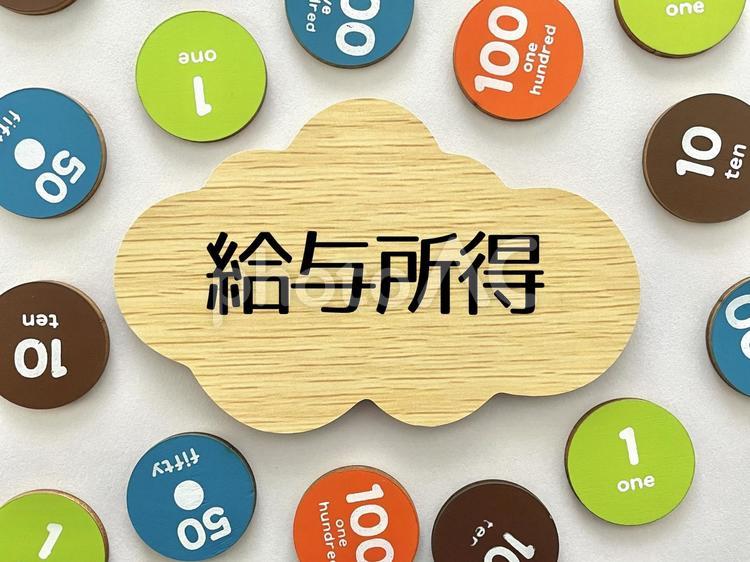 給与所得のアイキャッチ2 給与所得,給料,会社員の写真素材