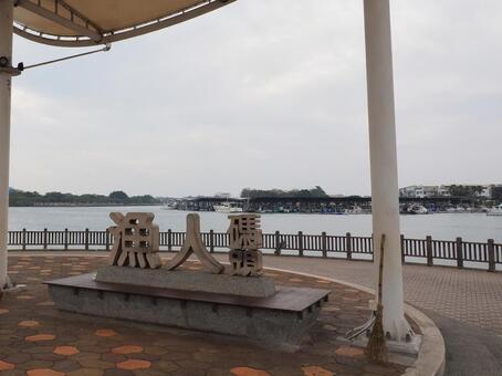 台湾 台南 安平漁人碼頭9 台湾,台南,安平の写真素材