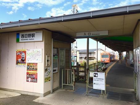 四日市あすなろう鉄道の西日野駅 四日市あすなろう鉄道,西日野駅,ナローゲージの写真素材
