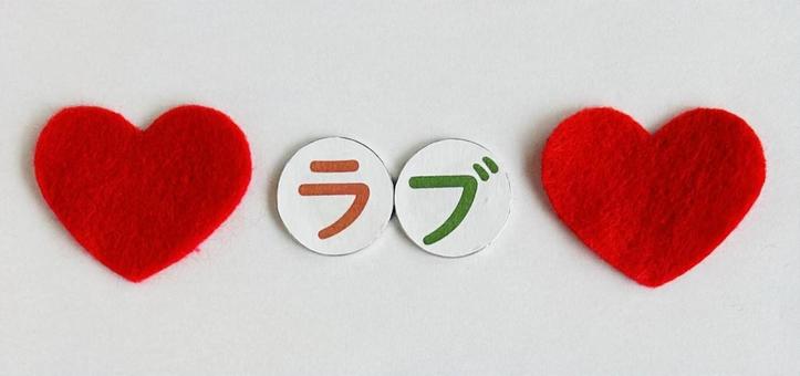 Love, JPG Love, JPG