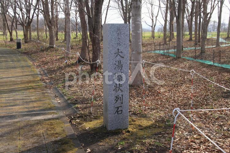 大湯環状列石の名標 大湯環状列石,名標,先住民族の写真素材