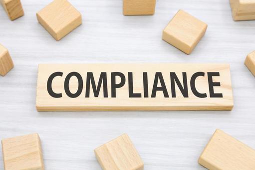 コンプライアンスの文字ブロック コンプライアンス,法令順守,コンプライアンス違反の写真素材