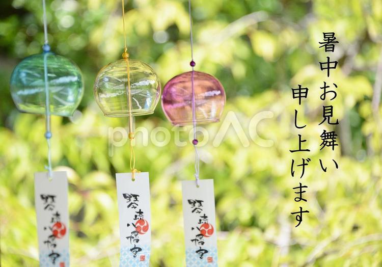 暑中お見舞い申し上げます 風鈴,夏,夏の風物詩の写真素材