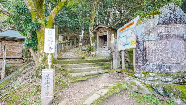 第11番札所 藤井寺 焼山寺みち 第11番札所 藤井寺 焼山寺みち お遍路,四国88ヶ所,吉野川市の写真素材