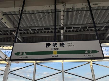 伊勢崎駅 風景 伊勢崎駅 風景 伊勢崎駅,風景,駅の写真素材