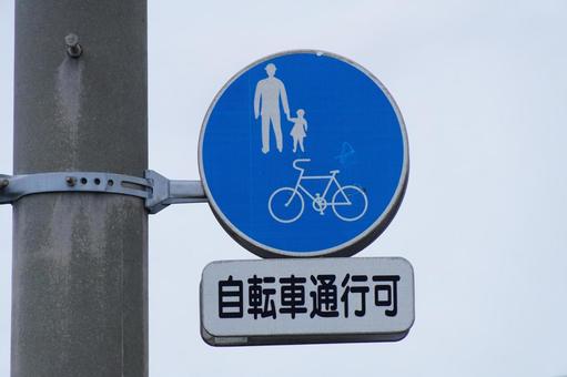 道路標識 道路標識の写真