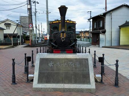 伊予鉄道の坊っちゃん列車　道後温泉駅 坊っちゃん列車,伊予鉄道,伊予鉄の写真素材