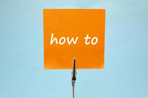 ハウツーと書かれた文字素材 ハウツー,ハウツー本,自己啓発の写真素材