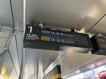 宇都宮駅東口駅1番線 発車標 宇都宮駅東口駅1番線 発車標 鉄道,電車,列車の写真素材