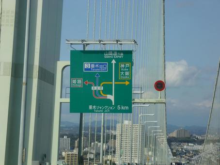 垂水ジャンクション案内標識 標識,案内標識,道路標識の写真素材
