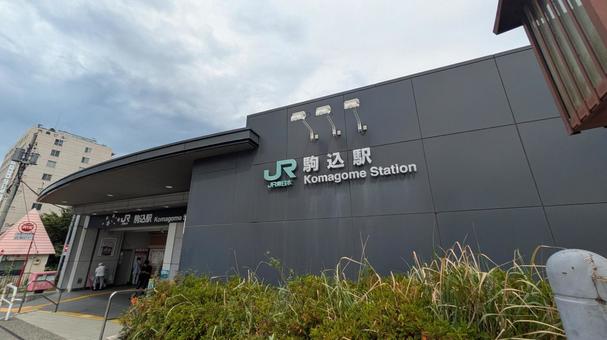 JR東日本 駒込駅 駅舎 JR東日本 駒込駅 駅舎 jr東日本,jr,駒込駅の写真素材
