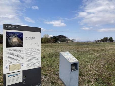 柳之御所遺跡 柳之御所,柳之御所遺跡,遺跡の写真素材