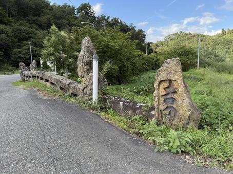 吉田橋_2の写真