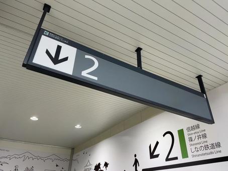 長野駅2番線 看板 長野駅2番線 看板 鉄道,電車,列車の写真素材